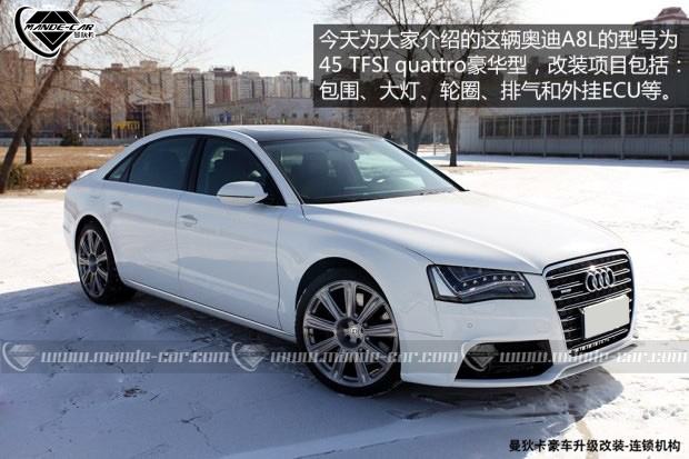 奧迪奧迪(進口)奧迪A82013款 A8L 45 TFSI quattro豪華型