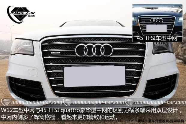 奧迪奧迪(進口)奧迪A82013款 A8L 45 TFSI quattro豪華型